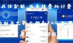 提取资产到交易平台一般
